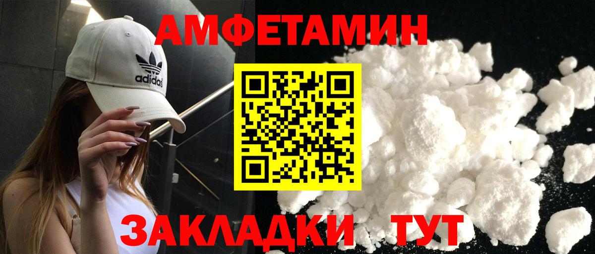 Амфетамин VHQ  Амфетамин  Кинель  Вход с VPN 