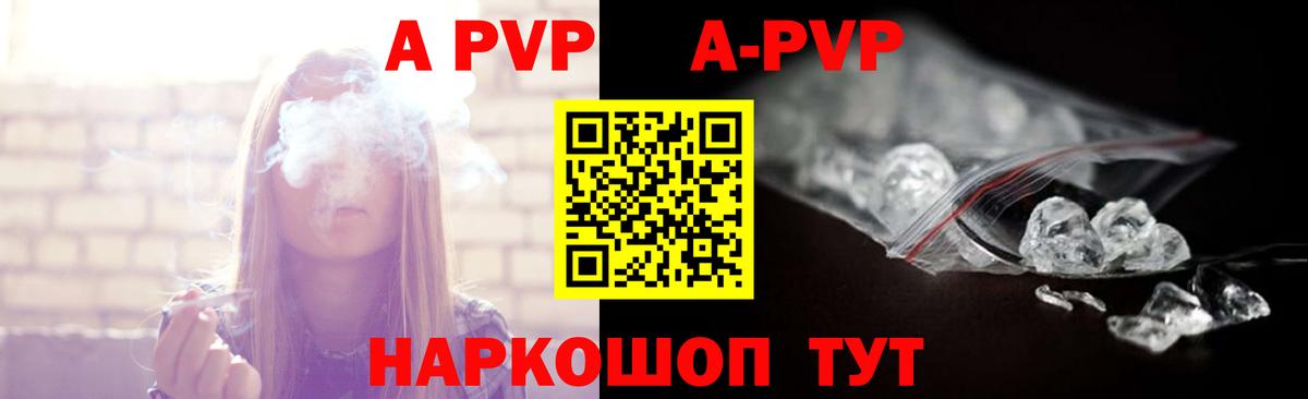 Alpha PVP VHQ Кинель
