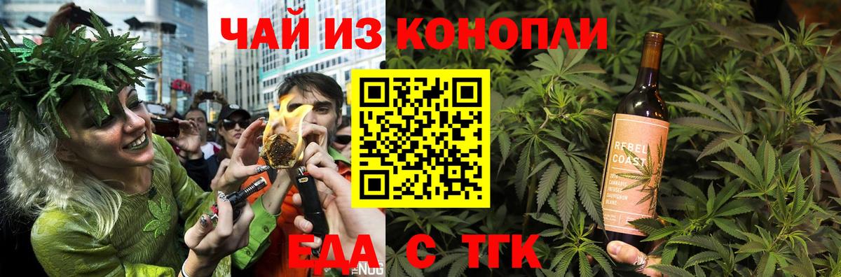 Кинель  Еда ТГК конопля  Вход с VPN 