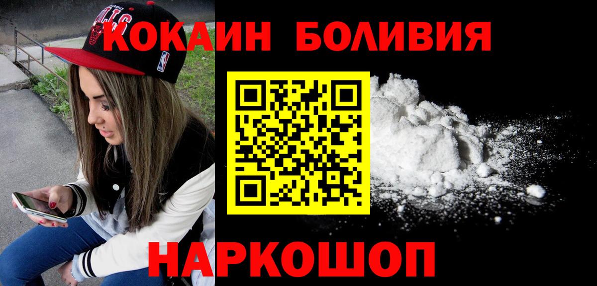 Кокаин 99%  COCAIN 99%  Кинель  Вход с VPN 