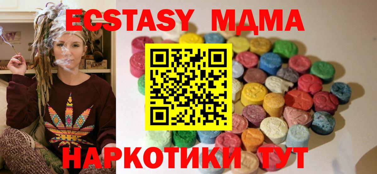 Экстази XTC Кинель