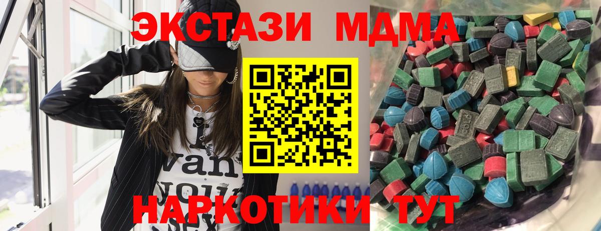 Кинель  Ecstasy 250 мг  Вход с VPN  mega зеркало  Экстази VHQ  Экстази 