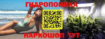 каннабис Ипатово