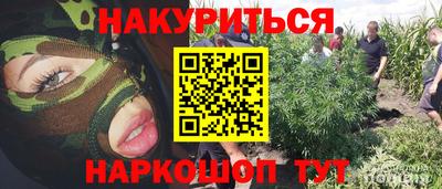 каннабис Ипатово