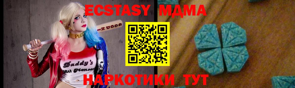 МДМА  MDMA VHQ  Вход с VPN  МДМА crystal  Кинель 