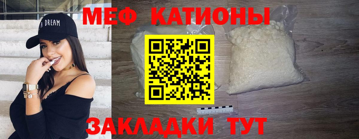 Меф мука Кинель