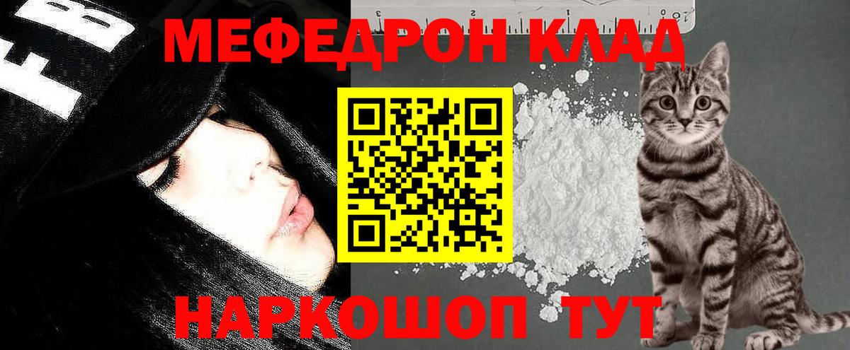 Кинель  Мефедрон мяу мяу  МЕФ  МЕФ 4 MMC  Вход с VPN 