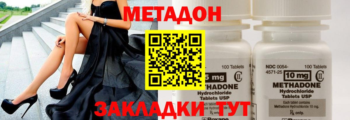 МЕТАДОН мёд  Вход с VPN  блэк спрут ссылки  Кинель  Метадон белоснежный 