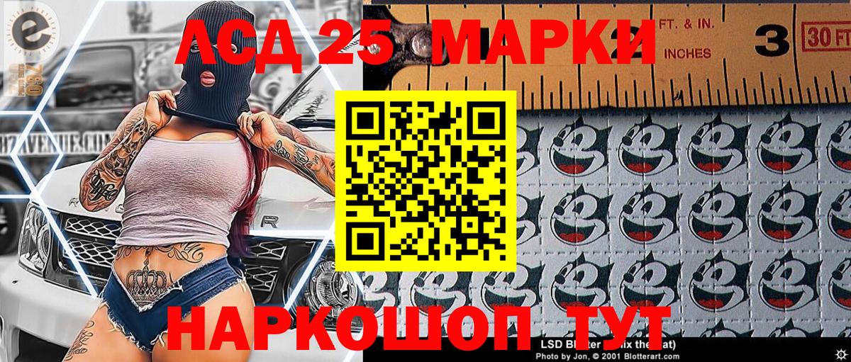 Марки NBOMe 1,8мг Кинель
