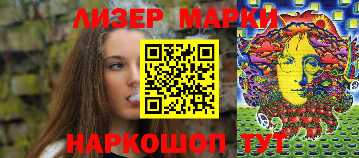Марки N-bome 1,5мг  Вход с VPN  Марки NBOMe  Кинель 