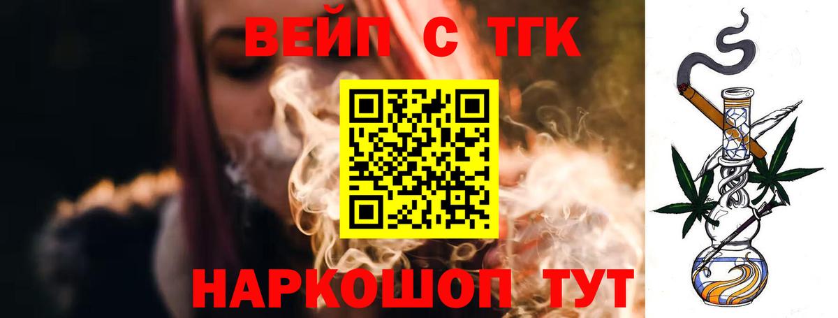 ТГК гашишное масло Кинель