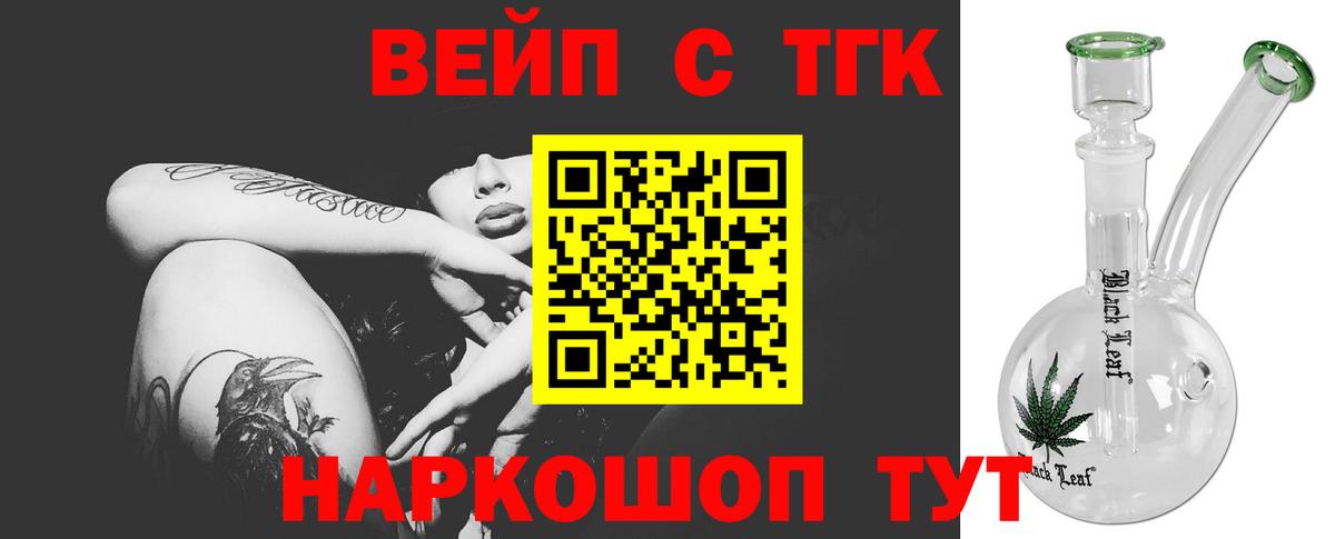 Дистиллят ТГК THC oil  Вход с VPN  Кинель 